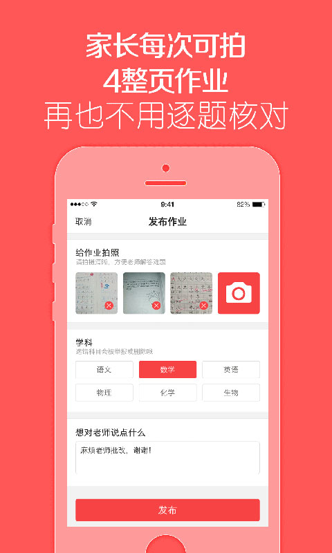 大熊作业  v1.3.8图4