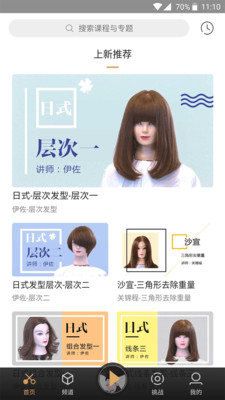 艺点易通  v1.02图2