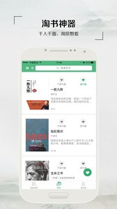 飞芒书房手机版  v3.0.1图1