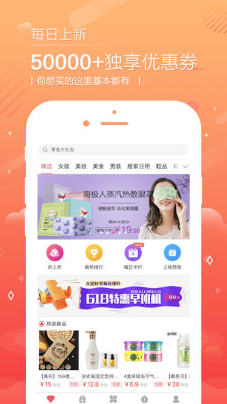 优优好店  v2.1.2图1