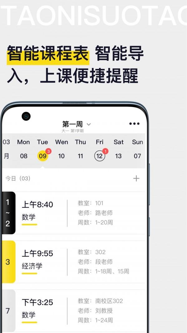 淘你所淘  v1.2.0图3