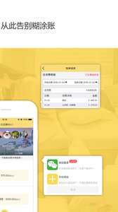 预记  v1.0图2