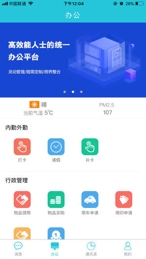 洪山房管  v2.0图4