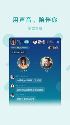 鱼声语音  v2.9.3图1
