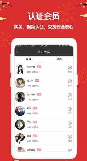 捡对象  v2.6.8.5图2