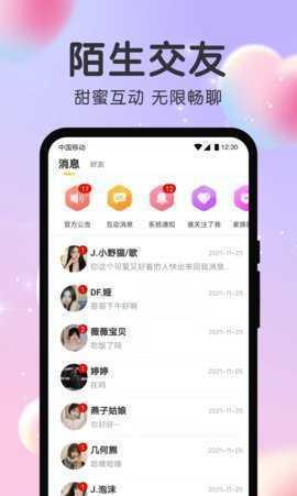 可可语音  v1.5.0图3