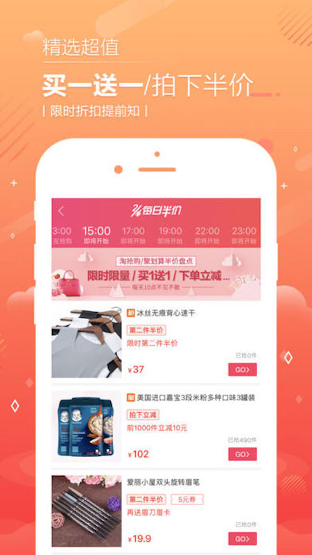 优优好店  v2.1.2图2