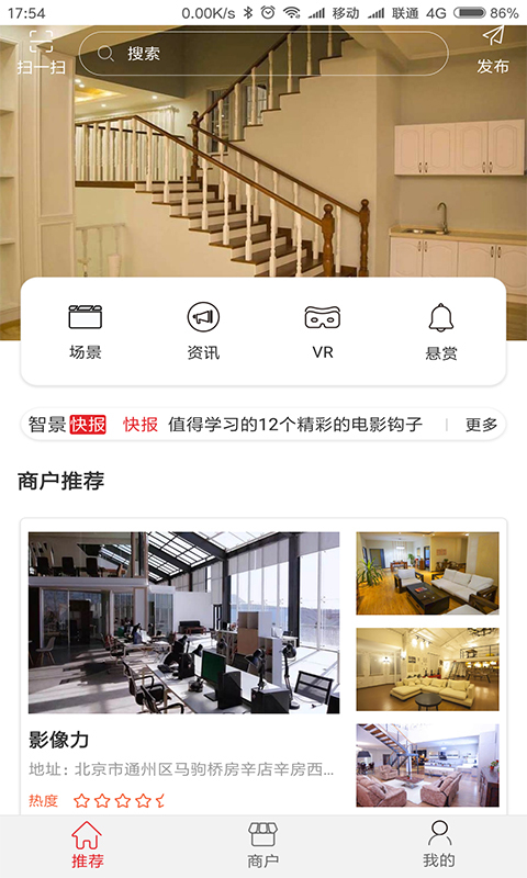 智景  v2.2.0图1