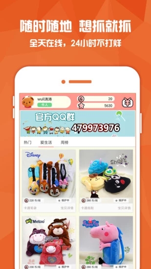 精选抓娃娃  v1.0.39图1