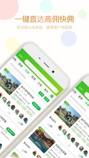 七扇门  v4.2.0.0图2