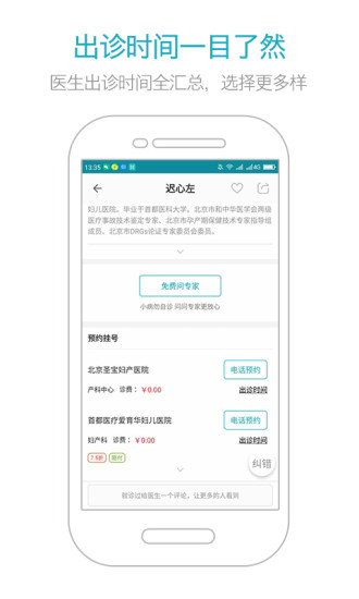 育果医生  v3.0.7图4