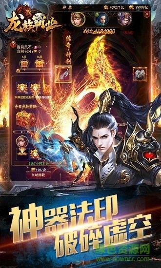 龙族霸业之单职业传奇  v1.08图2