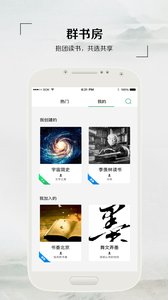 飞芒书房手机版  v3.0.1图2