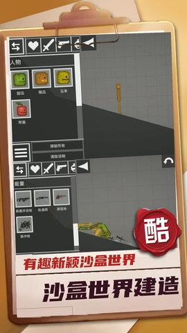 迷你建造王2  v1.0.0图1