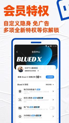 blued2021最新版苹果