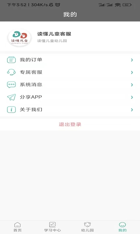 读懂儿童  v3.6.7图3