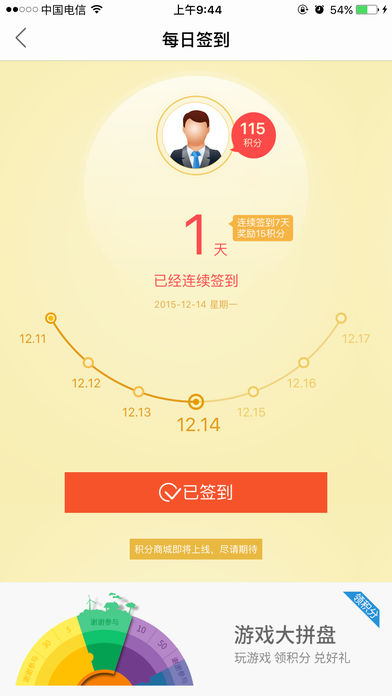 江苏云柜  v3.0.3图2