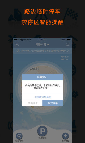 车坐标  v2.0.4图1