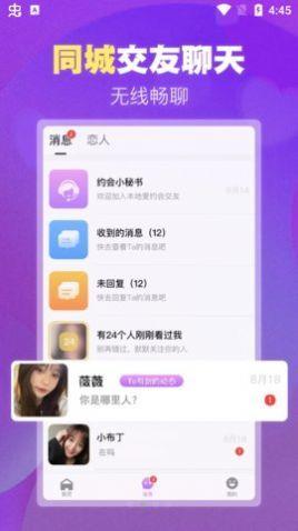 本地爱交友聊天视频  v1.5.2图1