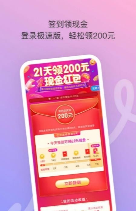 陌陌极速版2022最新版本