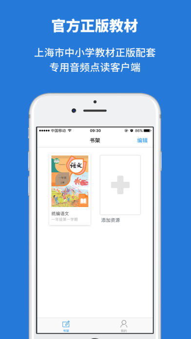 申学  v1.0.3图1