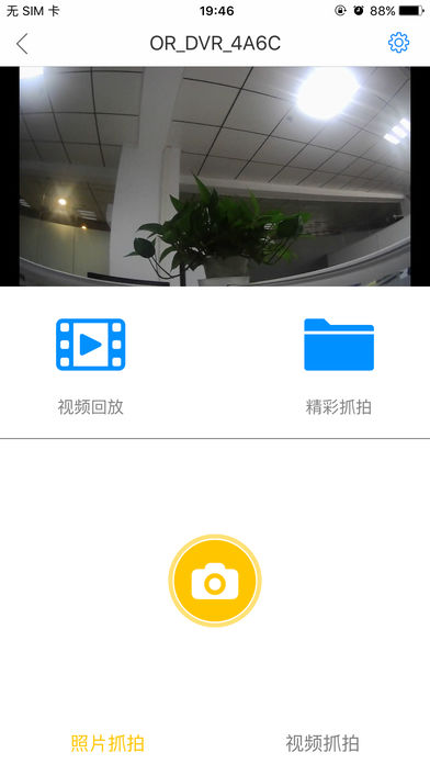 一路e行  v1.2.5图2