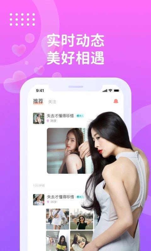 巧聊交友官方版  v1.5.5图2