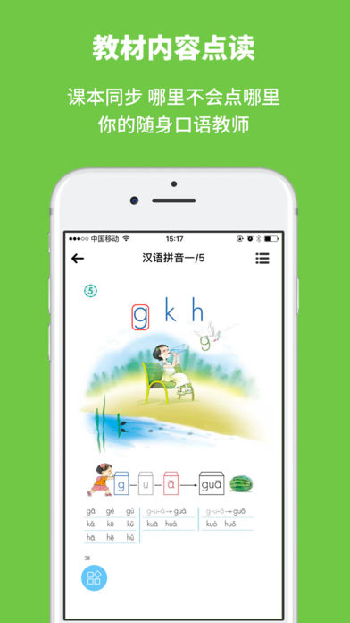 申学  v1.0.3图2