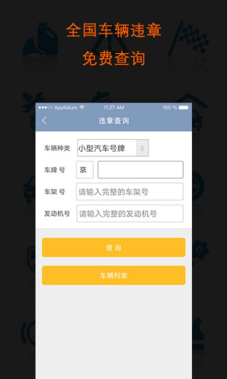 车坐标  v2.0.4图4