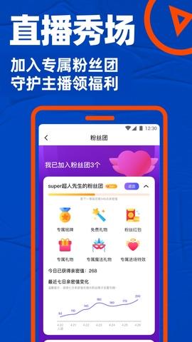 blued2021最新版苹果  v7.8.1图3