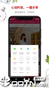 乐购街商城  v2.0.1图1