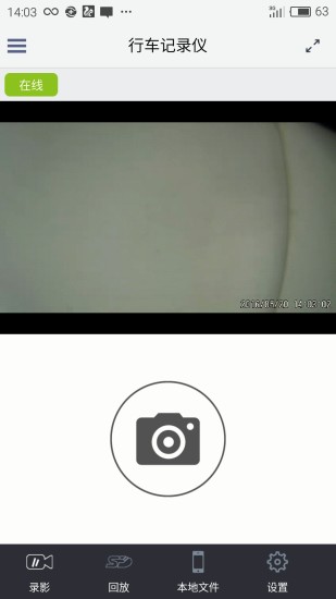 行车智拍  v2.0.68图1
