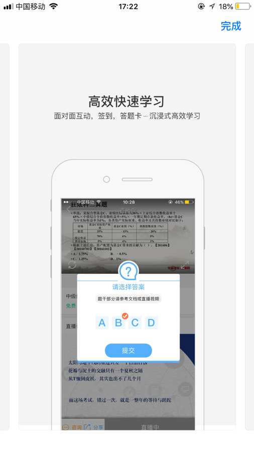 中天睿金培训  v2.0.18图3