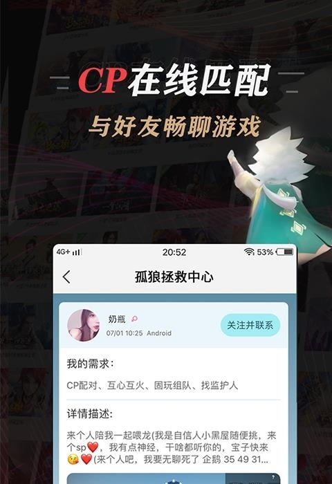 网易大神安卓最新版  v3.32.0图3