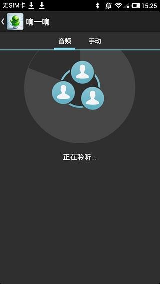 人脉  v1.4.2.81图3