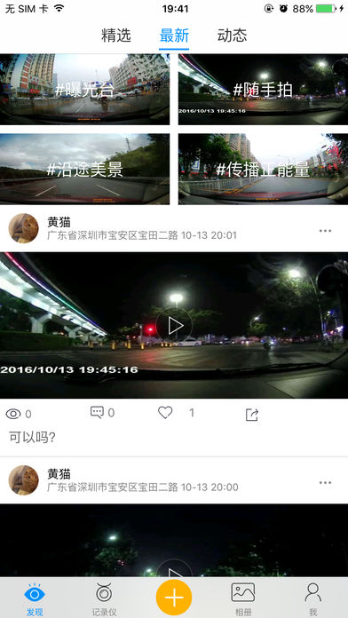 一路e行  v1.2.5图4