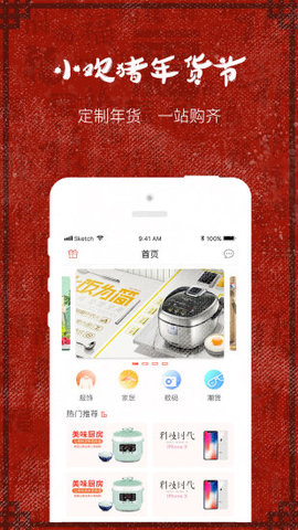 小欢猪  v1.0.0图3