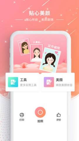 最完美证件照  v1.0.0图3