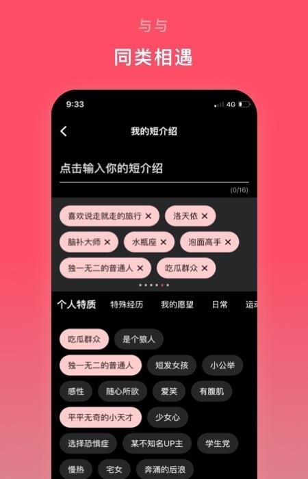 与与社交  v3.2.96图3