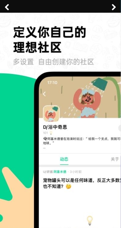 滴墨社区  v1.16.1图2