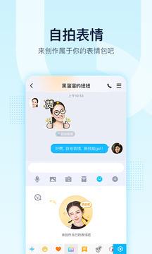 手机QQ  v8.8.12图1