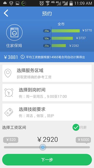 胖阿姨  v1.12图4