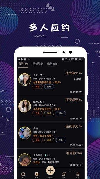 密聊一对一  v3.6图3