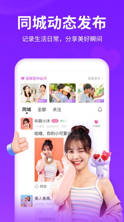 爱聊  v5.6.1图2