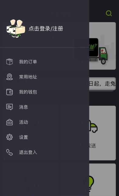 走兔同城官方  v1.0.0图4