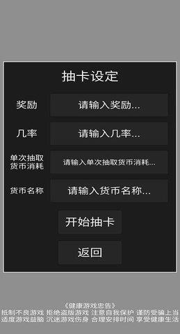 欧皇抽卡模拟器  v1.0.0图2