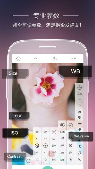 全能相机手机版  v6.2.0.081617图1