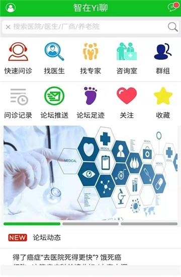 智在Yi聊  v1.2.6图2