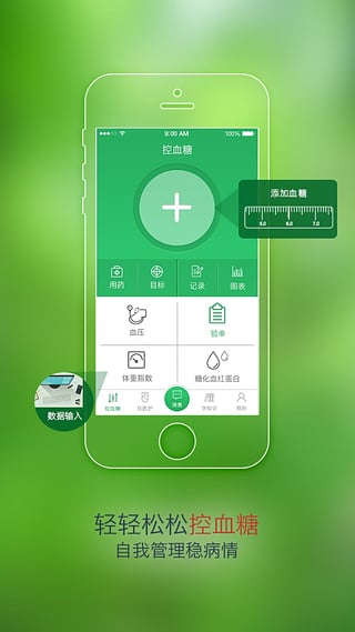 一糖  v2.0图1