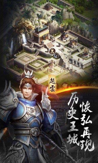 鲸吓三国放置版红包版  v1.002图1